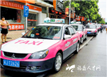 我市20辆“公交”出租车投入运营