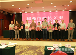 我市将编撰《福鼎乡镇文史丛书》