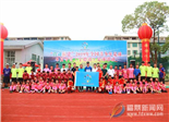 前岐：“营动福建”2019年全国青少年体育冬夏令营足球活动