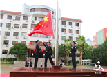 福鼎市举行国庆升旗仪式