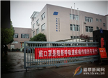 党员一线助复工 精准暖企共渡难关