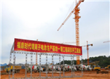 福鼎时代锂电基地一期项目开工：总投资170亿 产能60GWH