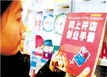 电子商务开辟大学生就业新天地 网络创业成潮流