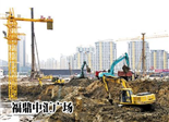 福鼎中汇广场建设如火如荼