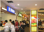福鼎美食城昨在榕开业