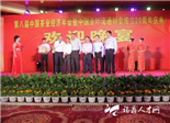 五大茶企强强联合，慈善拍卖共筑爱心